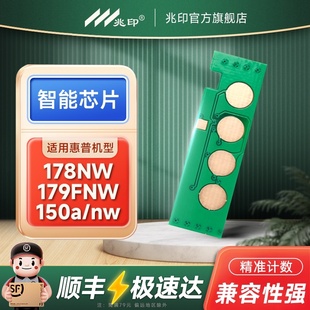 150a hp118A激光打印机硒鼓 150nw彩色m178nw墨盒 W2080A碳粉Color MFP 适用惠普178nw粉盒芯片 Laser 179fnw