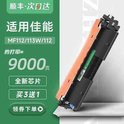 适用佳能MF113硒鼓CRG047墨粉盒