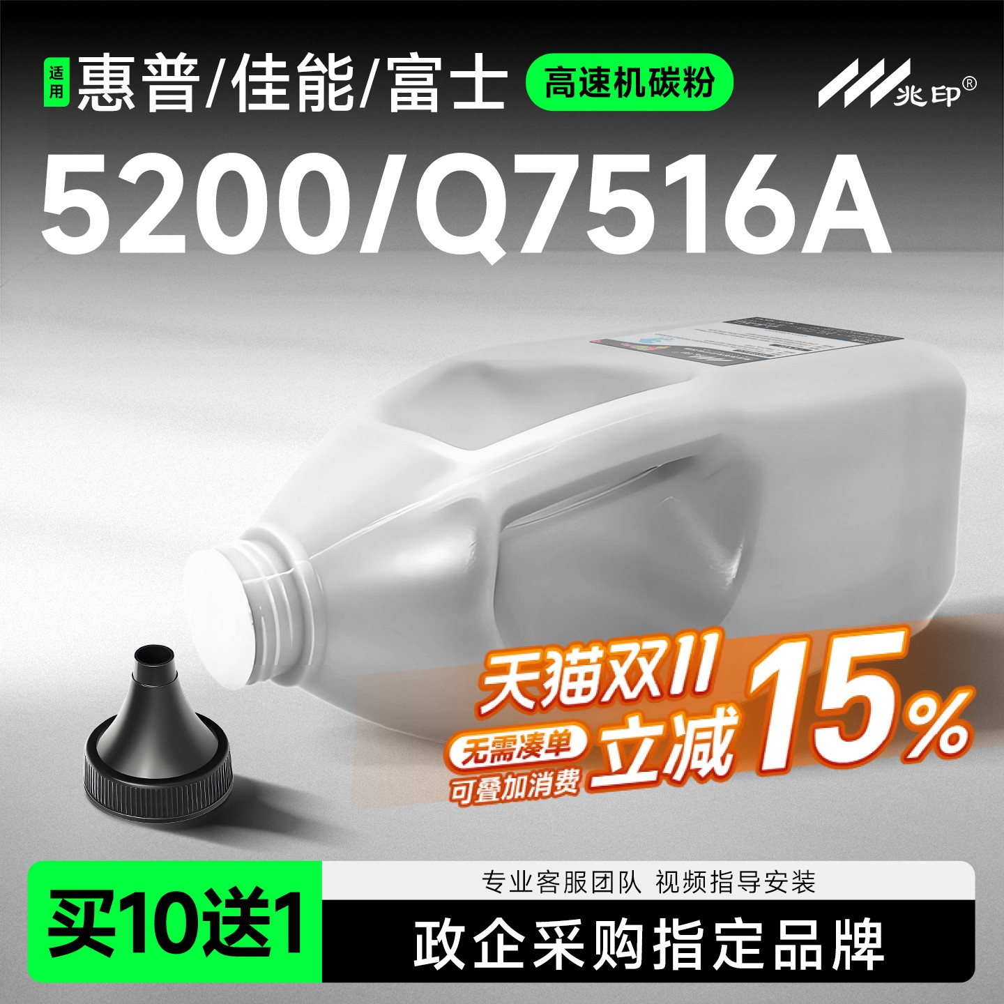 【高速机专用碳粉】高清加黑型