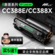 M1213 适用惠普CC388E硒鼓CC388X墨盒CC388AE惠普打印机易加粉碳粉盒M1136 M1216 P1106 M128fn M126a P1108