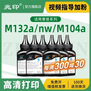 M148fdw CF294a打印机碳粉 sdn墨粉M132snw CF230a 适用惠普m132a碳粉M227fdw CF218a M104w M130nw M203dw