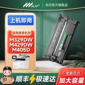 cf277a硒鼓适用惠普M329dw硒鼓M429dw/fdw打印机墨盒CF277X碳粉盒M405dn/dw M305d/dn M431f M407易加粉晒鼓