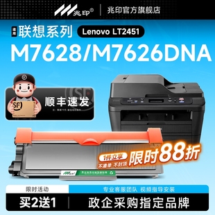 M7675 M7685碳粉盒鼓架 M7686DXF M7628DNA硒鼓M7626DNA粉盒聯想M7690DNA打印機墨盒M7625DWA碳粉盒M7680D