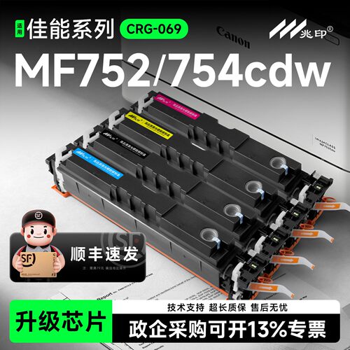 【显墨量】适用佳能CRG069硒鼓