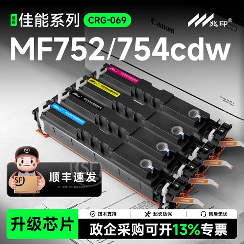 【显墨量】适用佳能CRG069硒鼓
