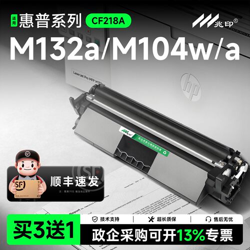 【顺丰极速达】CF218A硒鼓粉盒