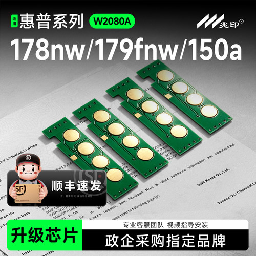 【精准识别】118a芯片W2080A