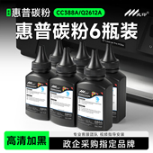 M128fn M1136 P1108 M126a 388a 1020plus P1008 2612a 兆印碳粉适用惠普打印机墨粉碳粉M1005 1106 P1007