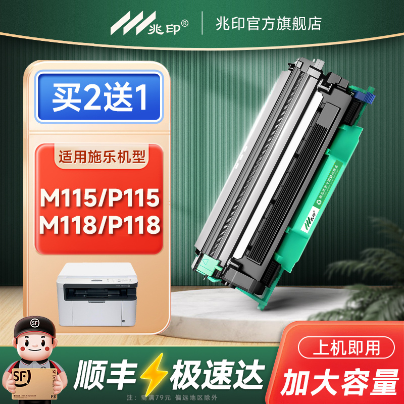 【顺丰极速达】适用富士施乐硒鼓