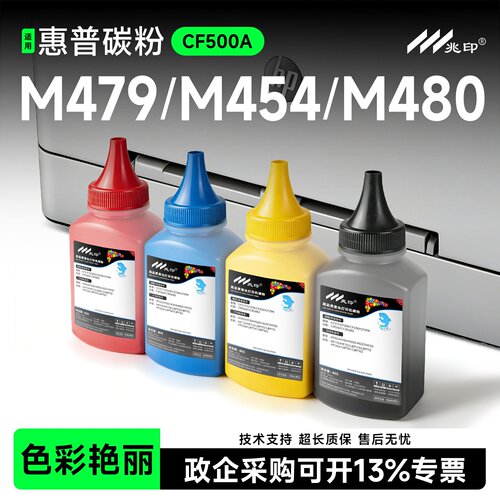 【高端碳粉】适用惠普416a彩色粉