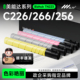 ADT 套鼓 c256 柯美TN223 震旦ADC225 C7222彩色墨粉 c266 C7226碳粉 225 适用美能达C226粉盒 ADC265 Bizhub