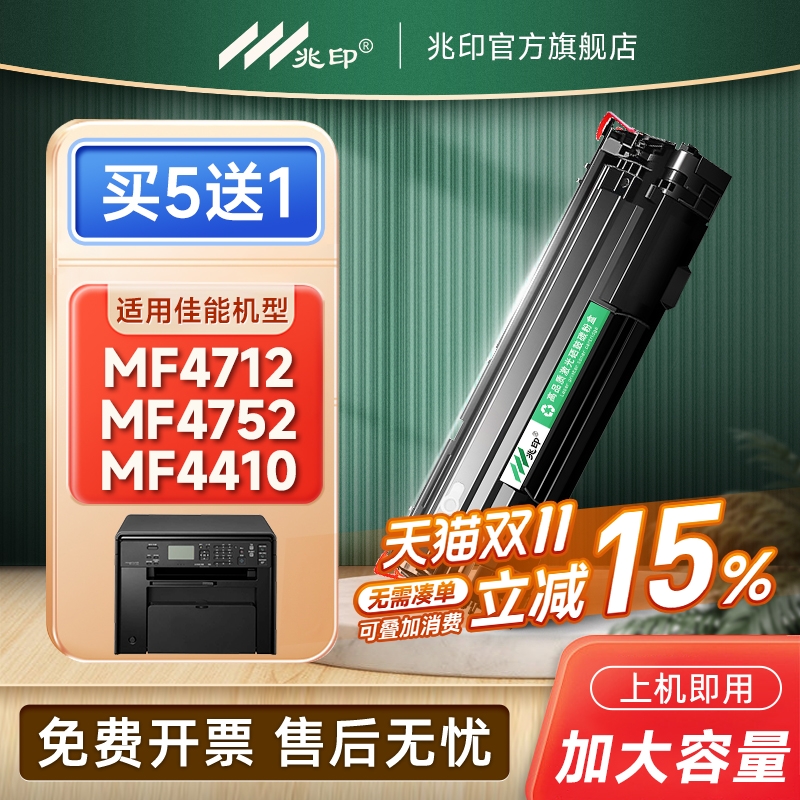 【顺丰极速达】CRG328硒鼓墨盒