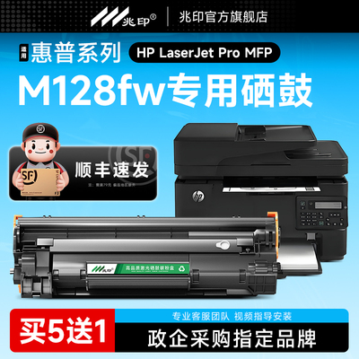 【顺丰极速达】M128硒鼓墨盒