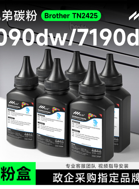 适用兄弟打印机碳粉墨粉DCP-7090DW 7190 DCP-L2550dw 2535 7195 7895 TN2425 DR2450 L2710dw L2350 L2715dw