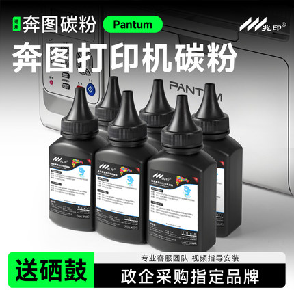 适用奔图打印机墨粉碳粉M6202W M6202nw PD213 P2206W M6206W M6506 P2506 P2200 P2210 M6700d M7100 M6518