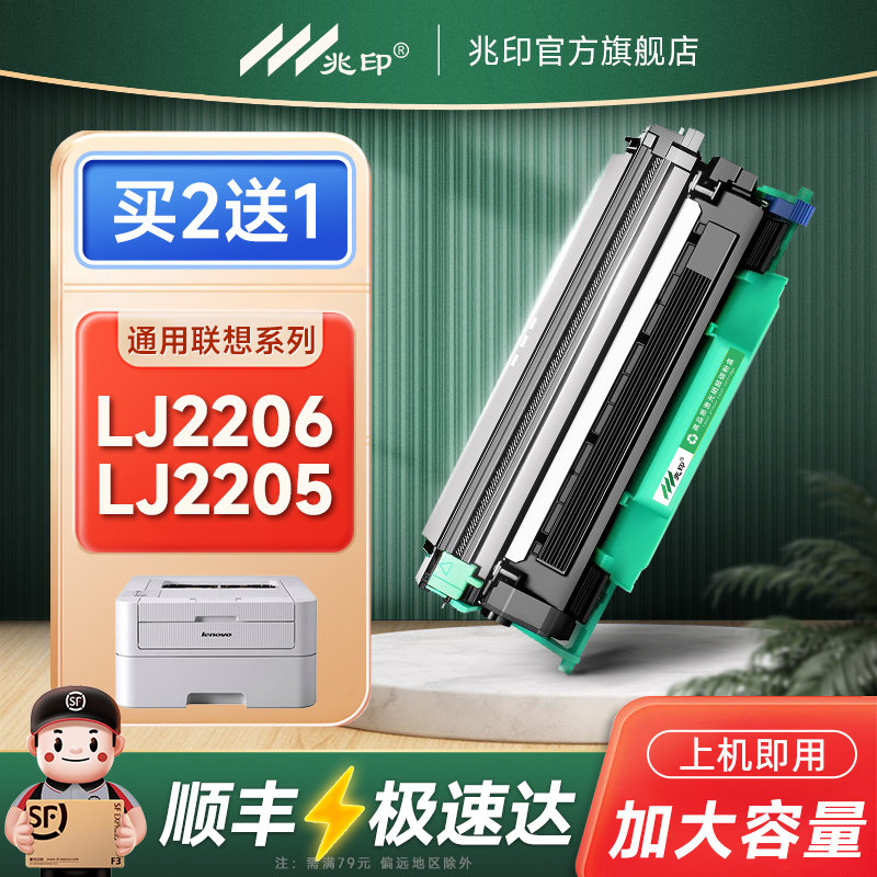 【顺丰极速达】LT201粉盒硒鼓