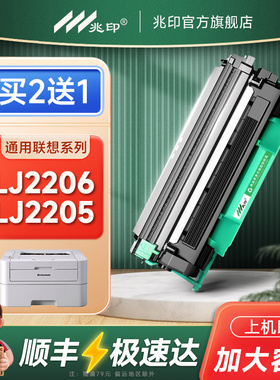 LJ2206W墨粉盒适用联想LJ2205硒鼓LT201 S1801 S2001 F2081h F2071 M1840 M2040 M1851 M2051 LT201H墨盒粉仓