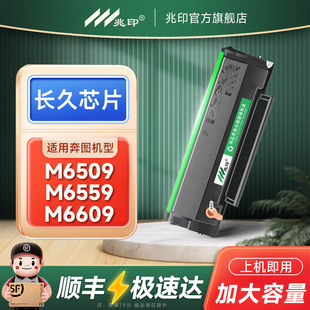 M6609NW打印机墨粉盒 适用奔图PD M6559NW Pantum 219粉盒 219硒鼓奔图M6509nw硒鼓P2509N墨盒P2509NW