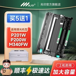 SP230DNW激光打印机碳粉盒P200 适用理光M340粉盒M340F硒鼓M340W SP230SFNW SP230FNW P201w M340FW墨盒Ricoh