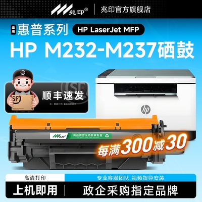 【顺丰极速达】M232-M237硒鼓
