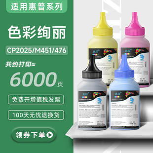 ce410 M351 CC530 300 MFP LaserJet 305a 适用惠普CP2025碳粉 M375nw彩色 m451dn墨粉M476dw 304a Color 312