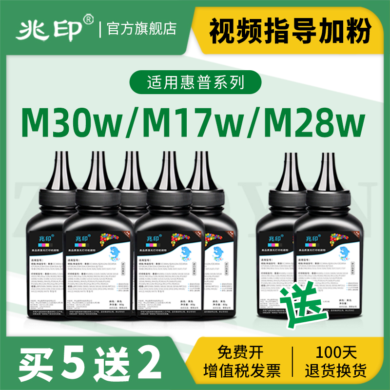 适用惠普M30w碳粉M17w/a墨粉M30a M28w/a Laserjet Pro MFP M15a CF247a HP47A 44A 48A48A打印机碳粉 办公设备/耗材/相关服务 墨粉/碳粉 原图主图