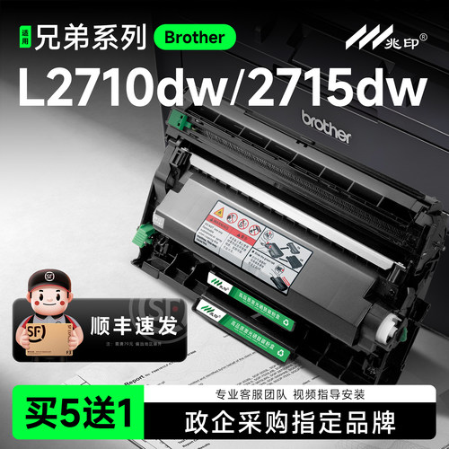兆印适用兄弟TN2480墨粉盒硒鼓