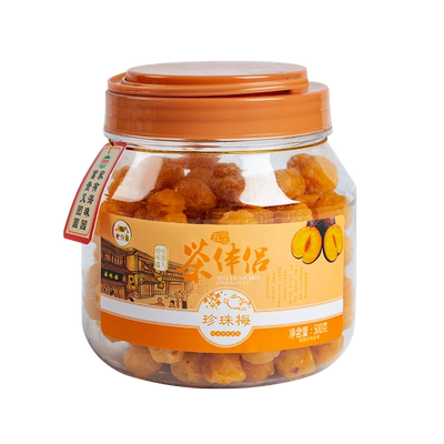 海珠园茶伴侣珍珠梅500g梅子蜜饯