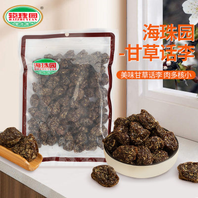 海珠园甘草话李400g【一大袋】