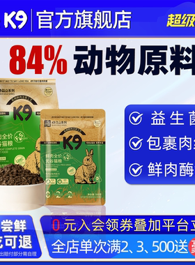 K9猫粮大袋50斤10斤实惠装黑金兔肉益生菌官方旗舰店