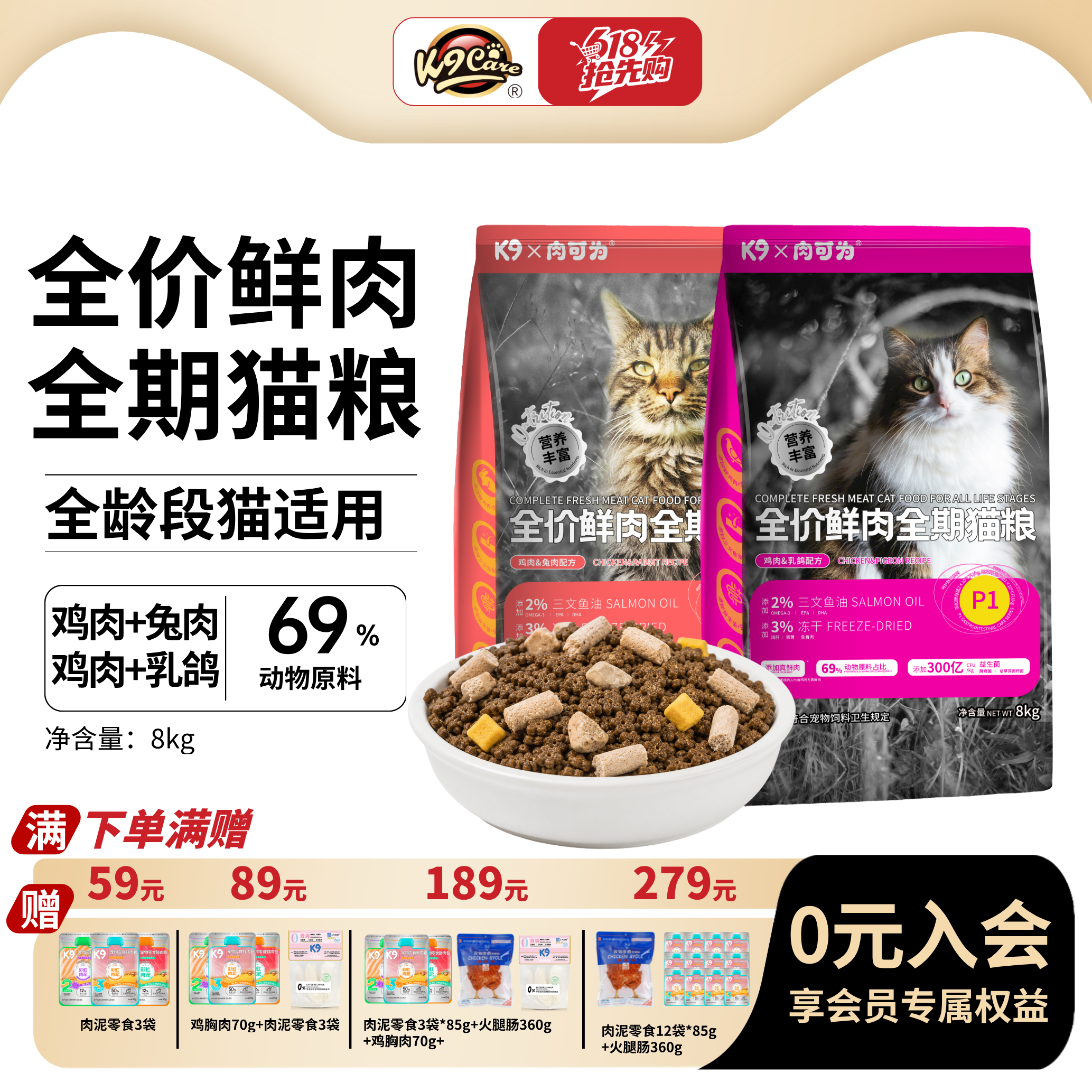 K9成猫幼猫全阶段鲜肉营养猫粮试吃官方旗舰店正品肉可为实惠装