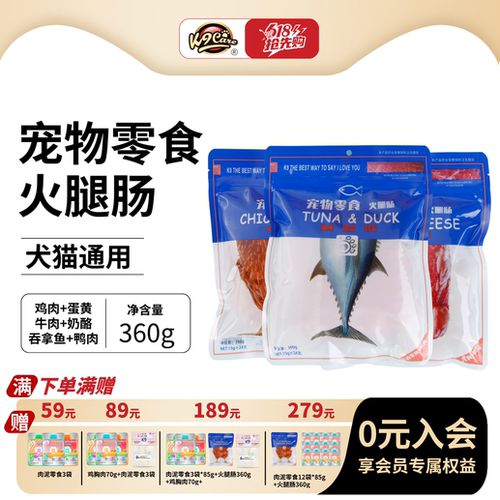 k9狗狗火腿肠鸡肉味营养奖励