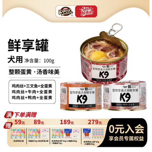 k9狗狗零食狗罐头拌狗粮湿粮