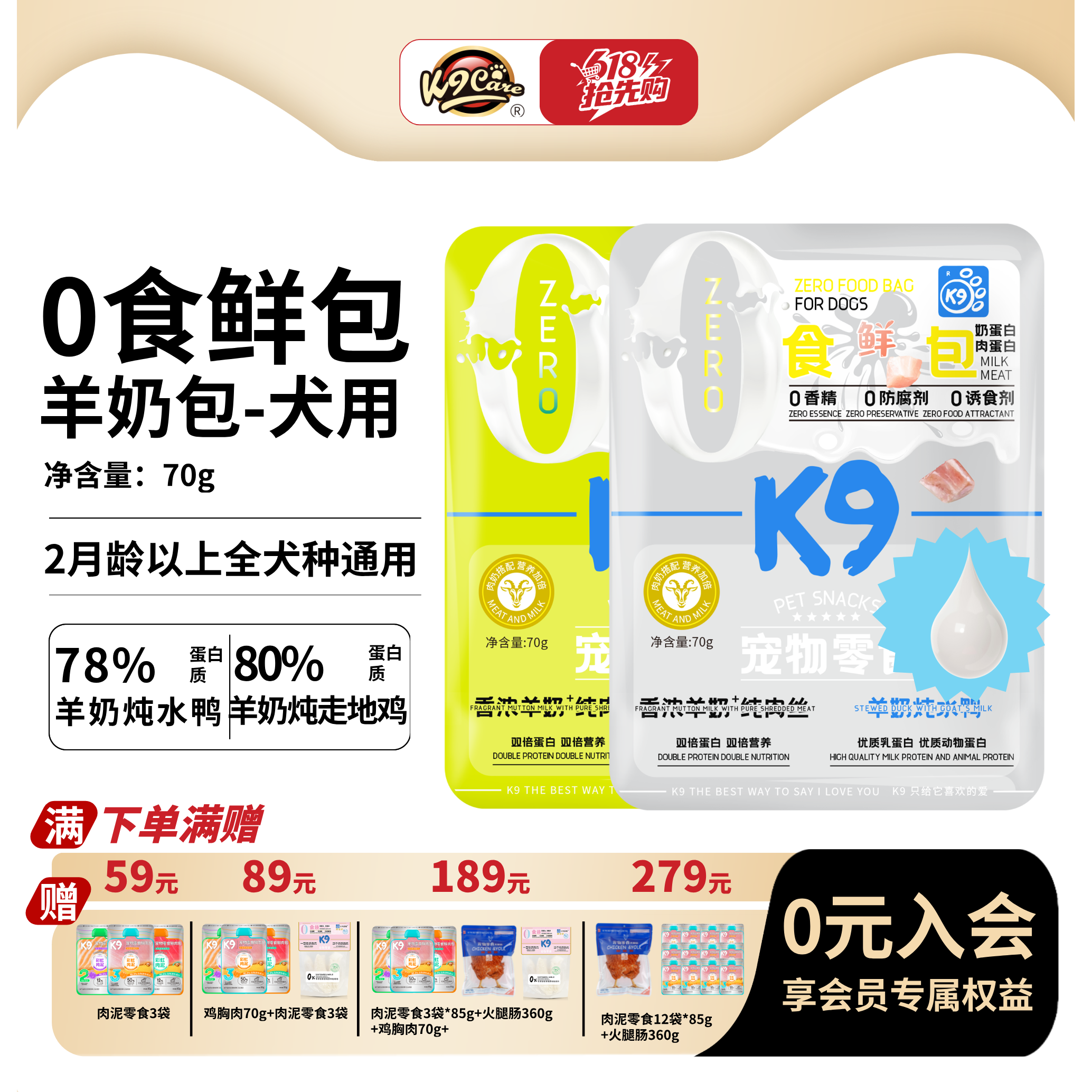 K9零食鲜肉包羊奶包狗狗零食拌主粮幼犬成犬博美泰迪犬用零食湿粮