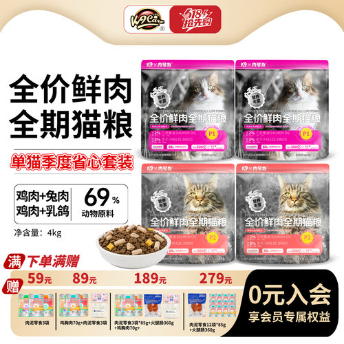 K9肉可为鲜肉猫粮大小包装随心选