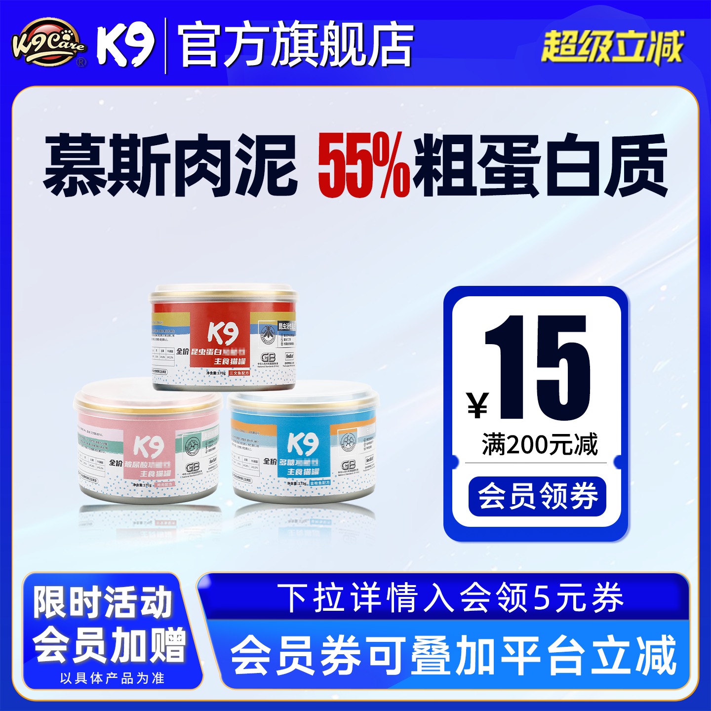 K9全价主食罐猫罐头湿粮