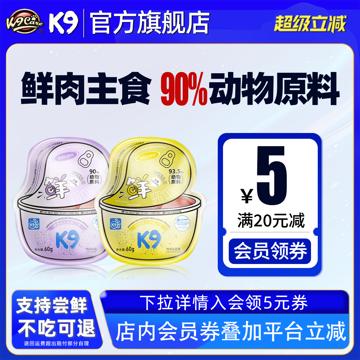 K9鲜粮湿粮主食软罐600g