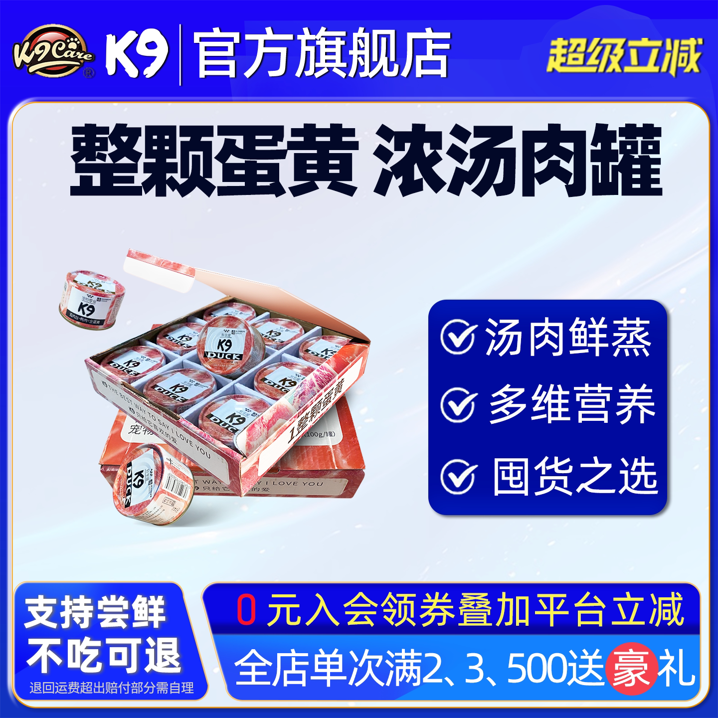 K9鲜享罐狗罐头拌狗粮狗狗零食罐犬用湿粮搭配