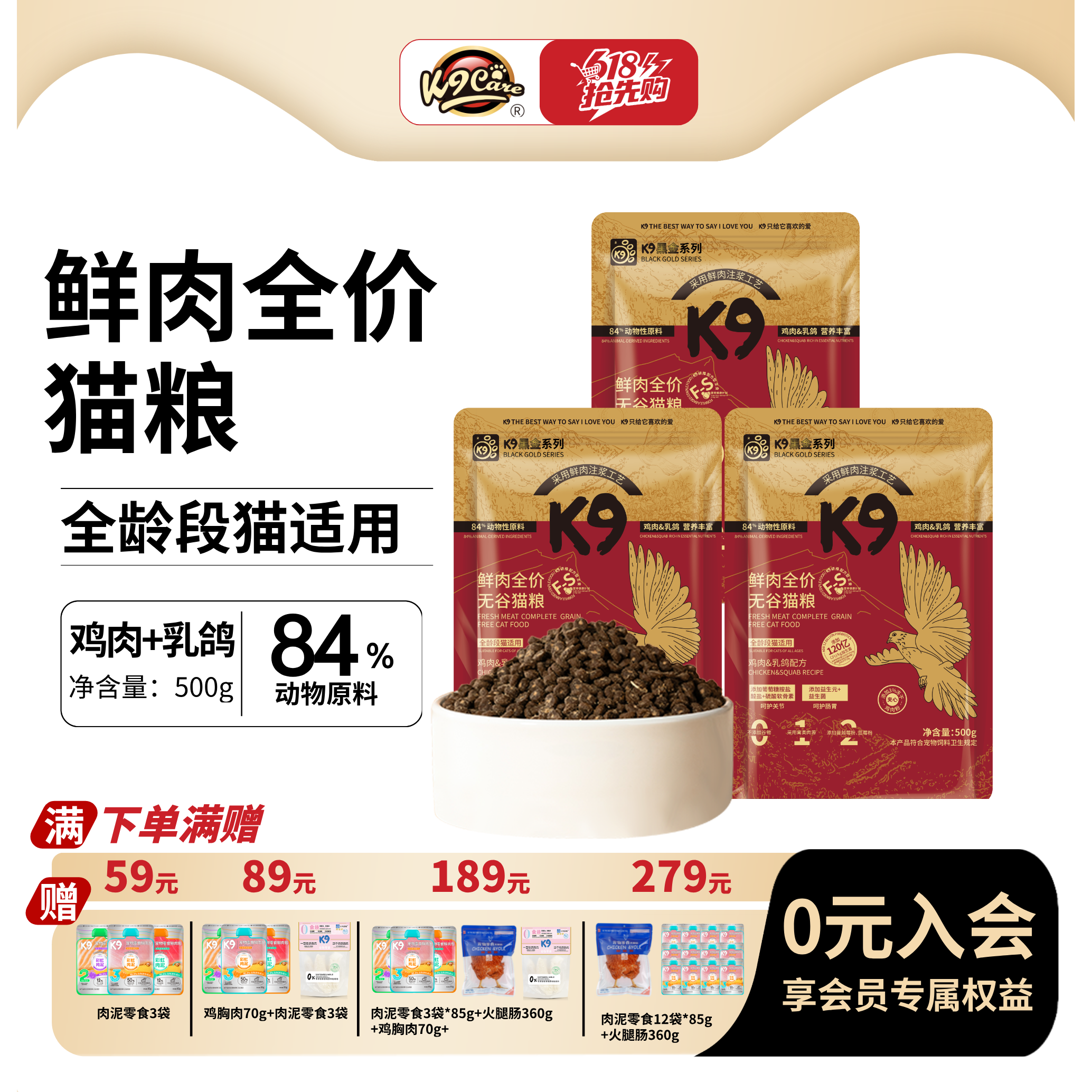 K9黑金鲜肉乳鸽猫粮益生菌护肠全价全期成幼猫通用营养主粮1.5kg
