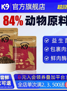 K9猫粮黑金乳鸽鸡试吃装500g官方旗舰店