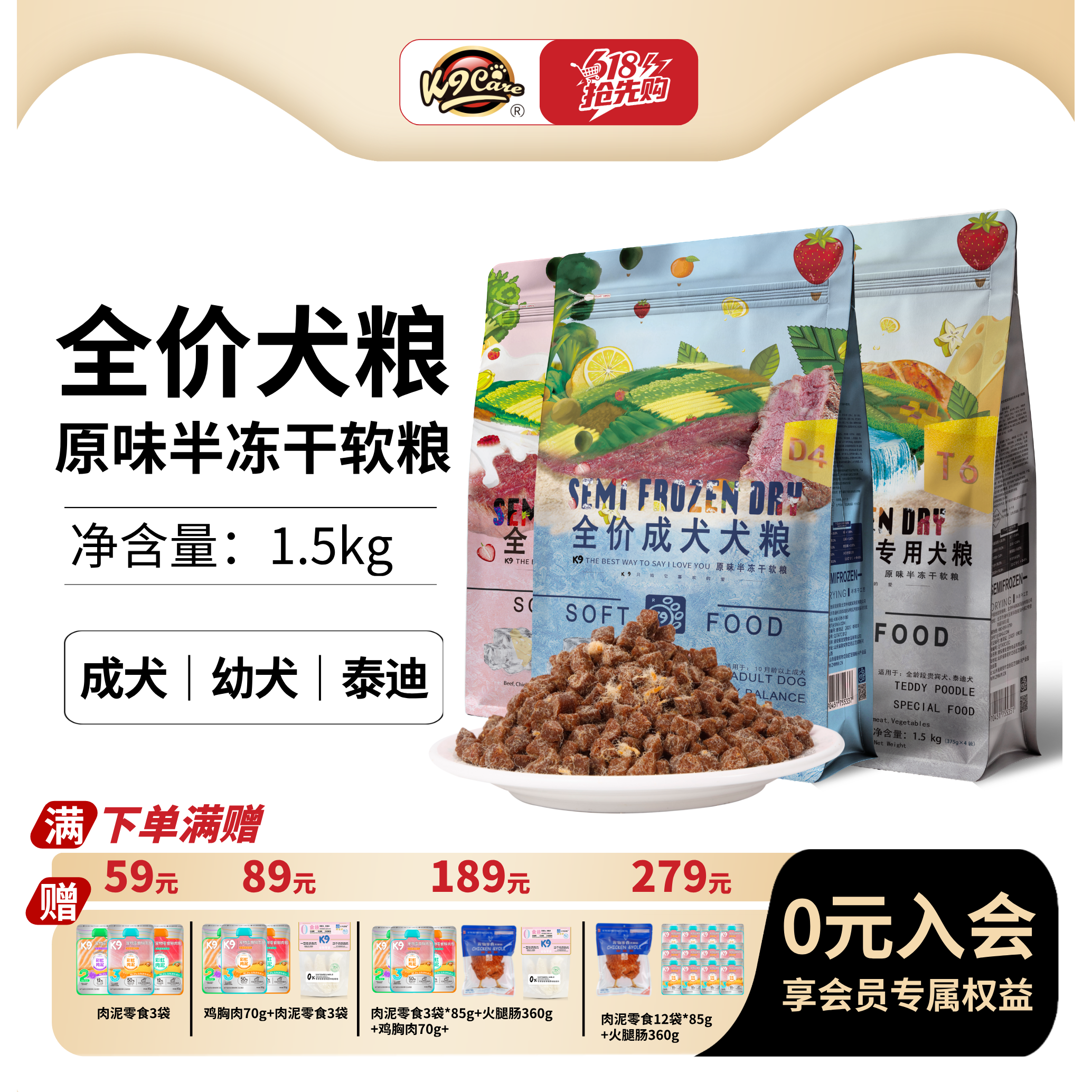 K9狗粮原味半冻干老年犬软粮泰迪贵宾专用狗粮幼犬中小型犬通用