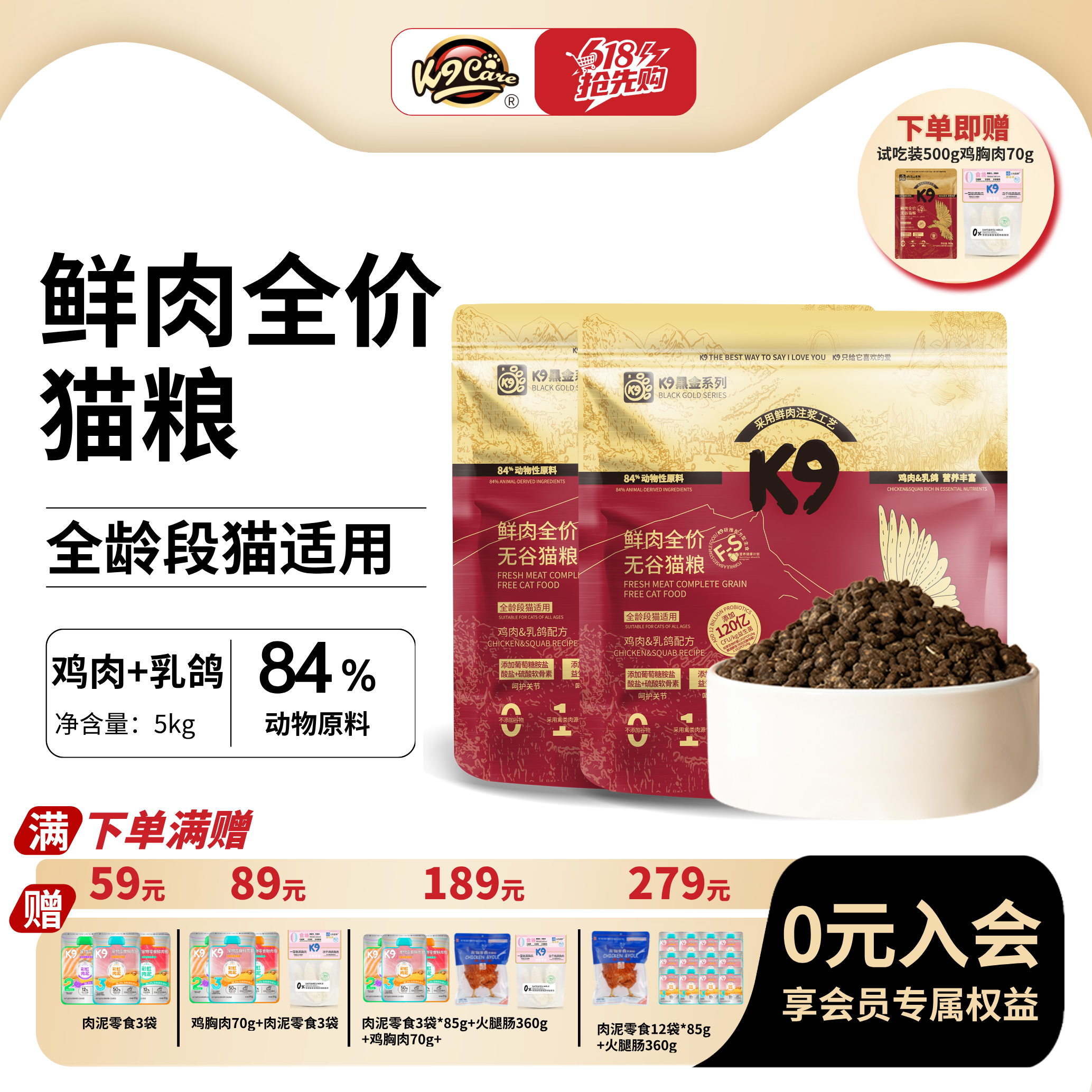K9猫粮10斤实惠装猫粮益生菌鲜肉乳鸽粮5kg官方旗舰店