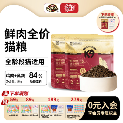 K9黑金鲜肉乳鸽10斤猫粮