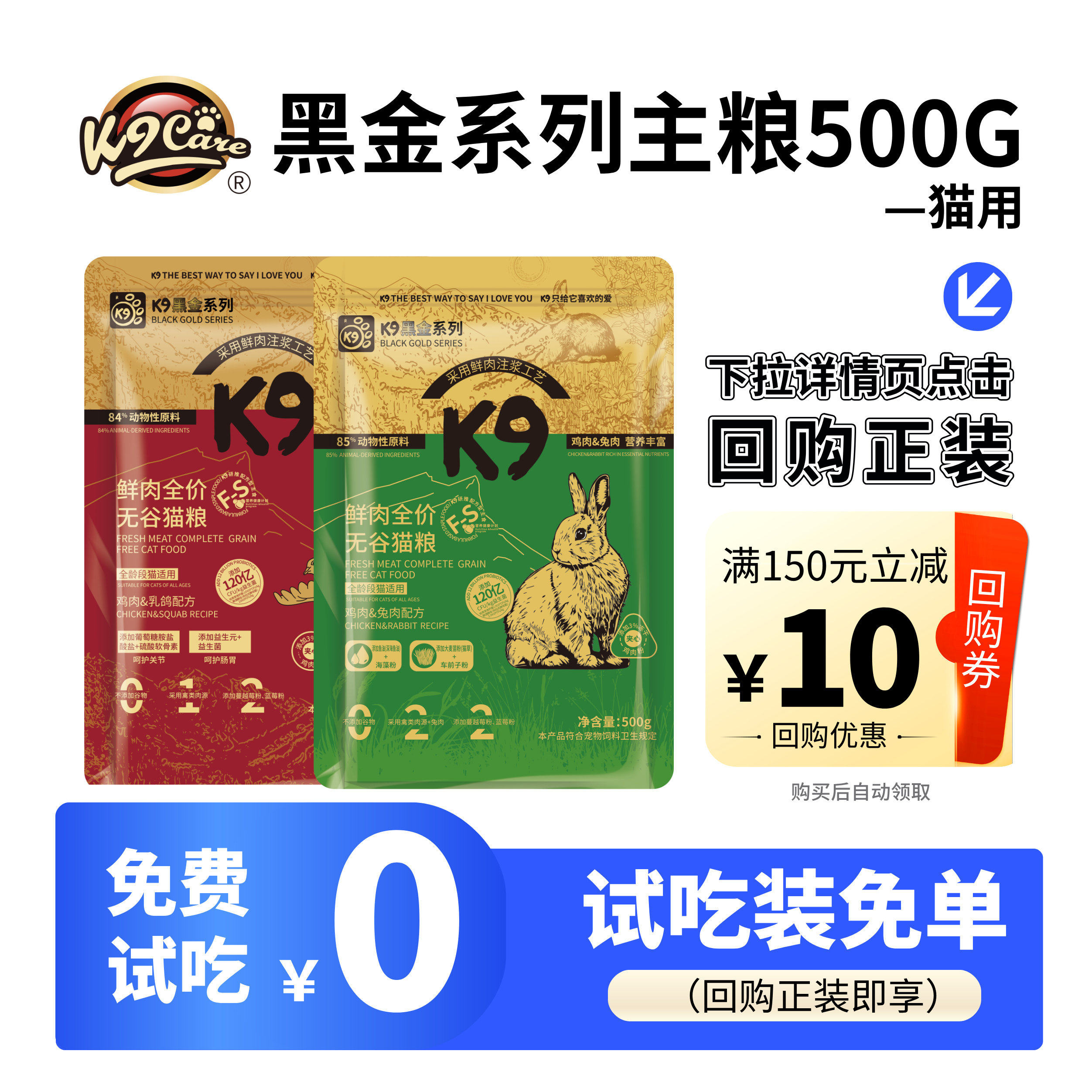 K9黑金鲜肉猫粮益生菌全期成幼猫通用高肉全价主粮U先试用试吃装
