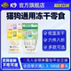 K9冻干零食0食袋冻干猫咪零食犬零食鸡胸鸭胸肉营养猫草鱼油磨牙