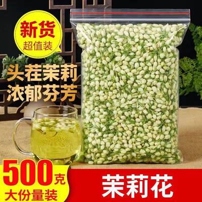 2024茉莉花干茶莉莉花茶莱莉花某莉茶横州沫莉花茶末莉花苞新茶包