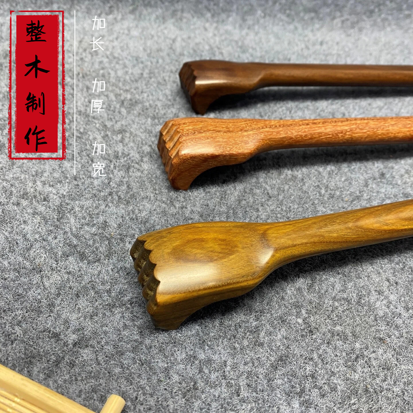 檀木加长痒痒挠不求人一体整木老头乐抓痒器按摩抓扒背器止痒包邮
