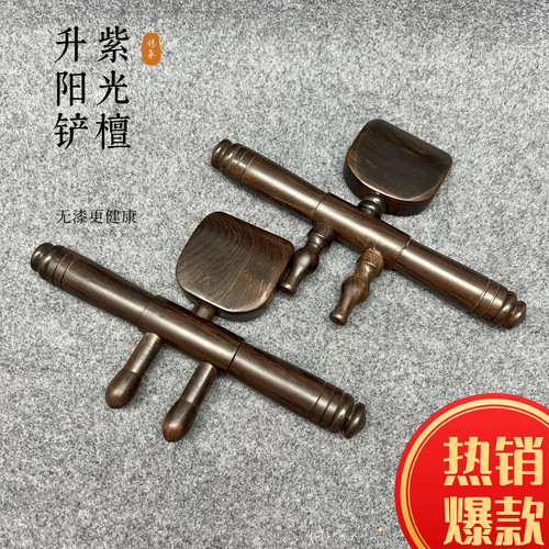 刮痧仪器升阳铲檀木升阳铲拨筋棒