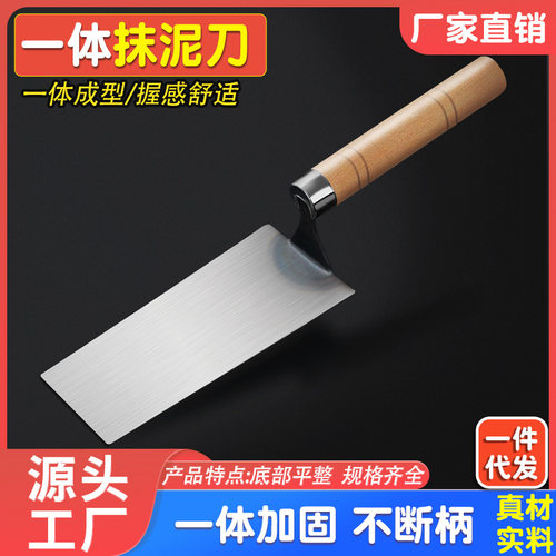 抹泥抹刀不锈钢抹灰刀泥工抹刀贴砖皿子灰匙泥瓦匠水泥瓷砖工具抹