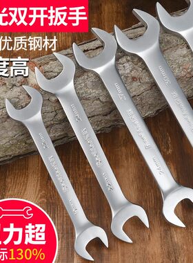 双头开口扳手工具固定板子
